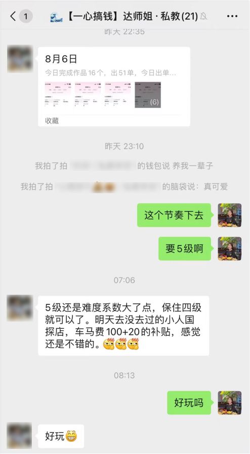 “逃出”抖音短视频的博主，想在小红书赚大钱