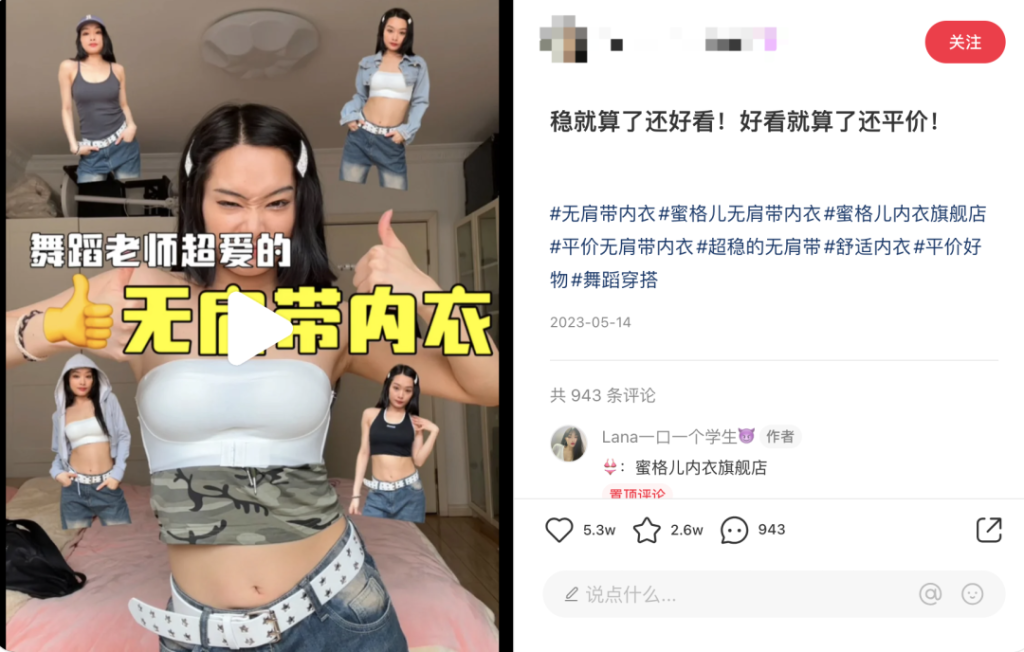 小红书不同流量端口的笔记写作思维是什么