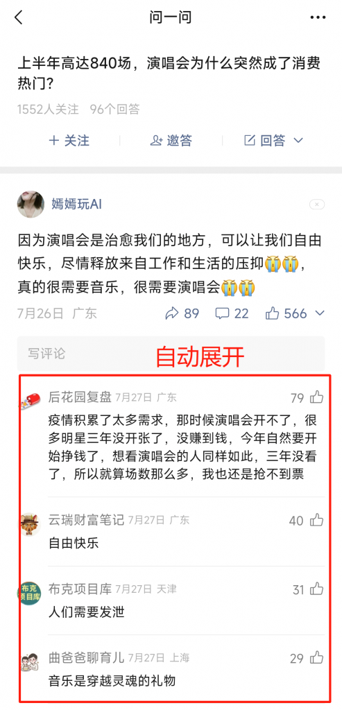 微信“问一问”中隐藏着什么机会？一个被低估的流量巨池