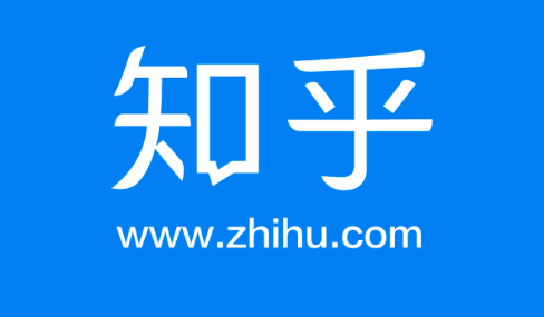 知乎怎样引流推广？教你怎么用知乎涨粉上万