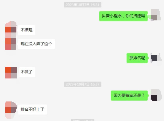 抖音小程序没人做了吗