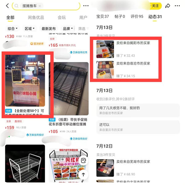 新手做闲鱼卖货如何选品？这四个方法要了解