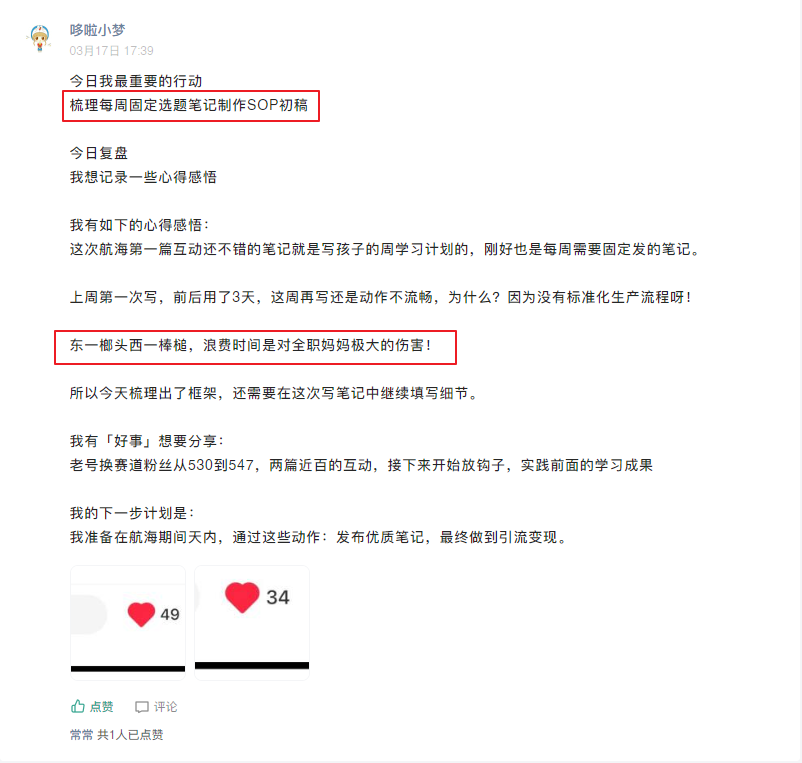 小红书新手如何运营涨粉？100天涨粉14万的经验分享