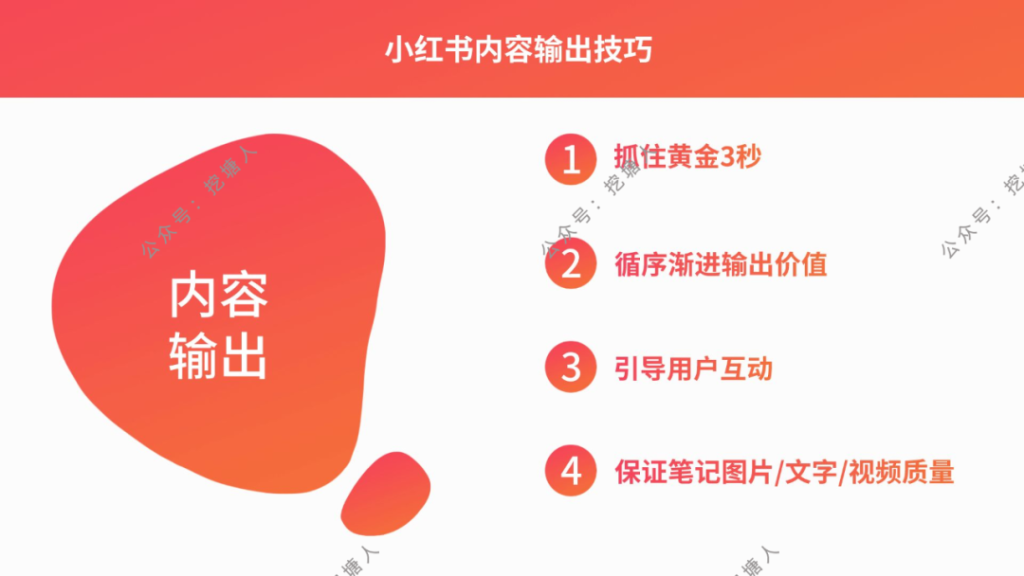 小红书怎么运营？小红书运营核心是什么