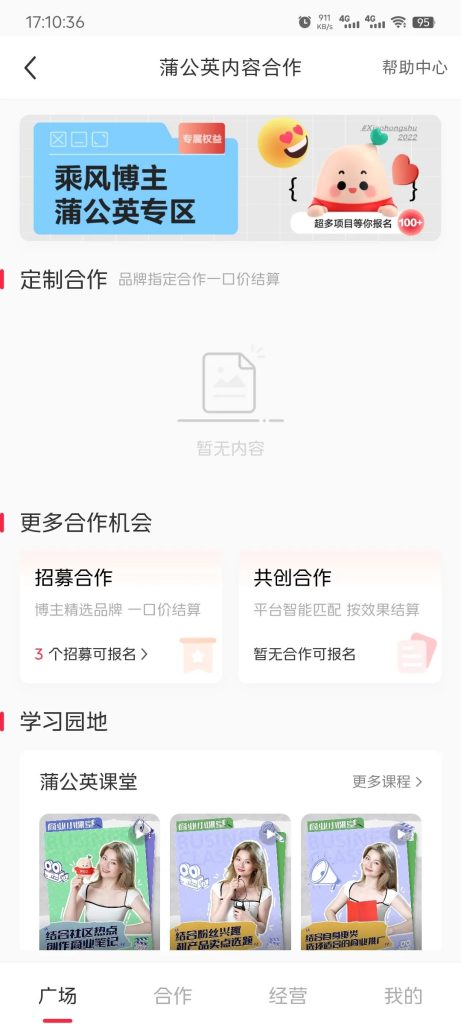 小红书怎么运营？小红书运营核心是什么