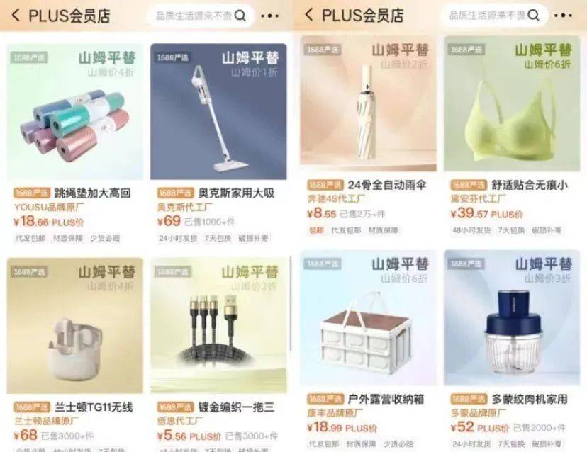 视频号直播带货卖鞋服,都开始按斤卖了