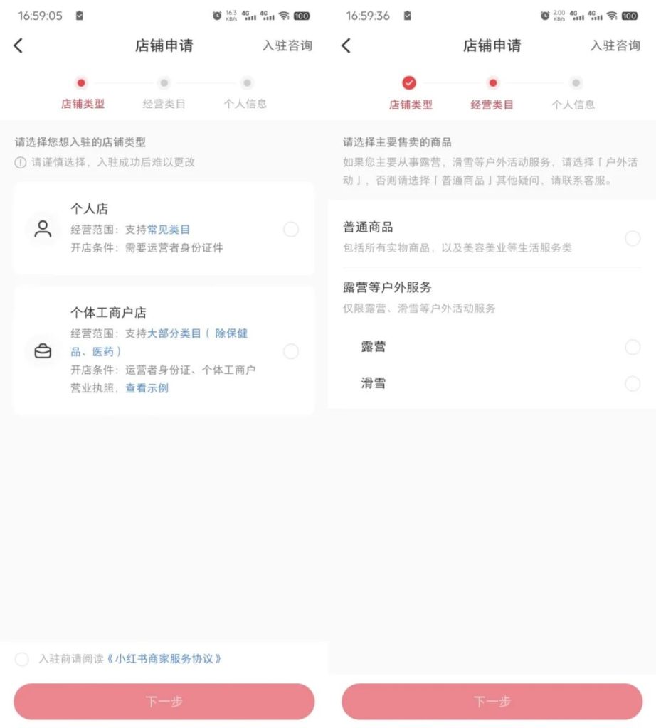 小红书怎么运营？小红书运营核心是什么