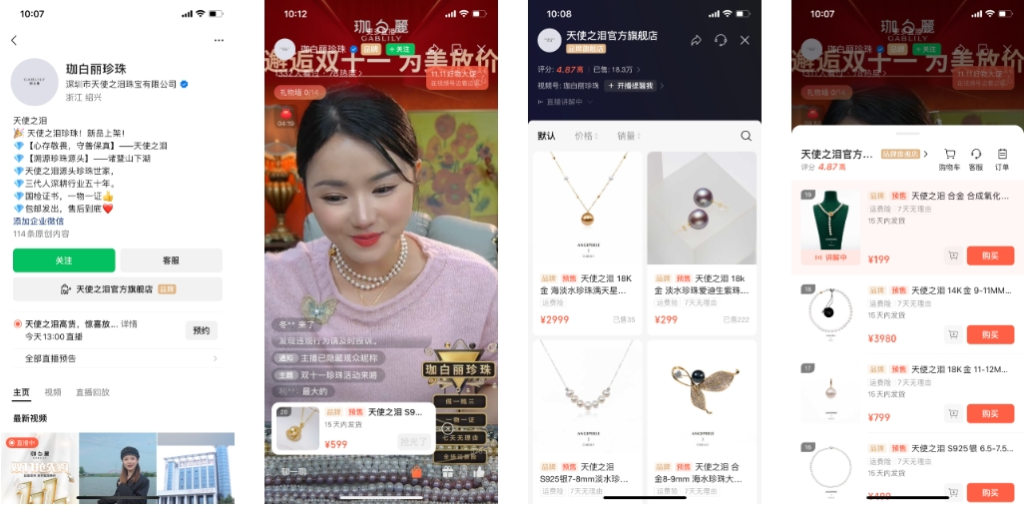 视频号直播带货卖鞋服,都开始按斤卖了