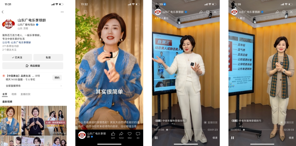 视频号直播带货卖鞋服,都开始按斤卖了