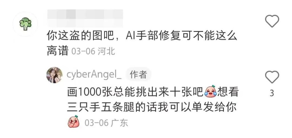 小红书月涨粉过万，AI美女正在入侵小红书