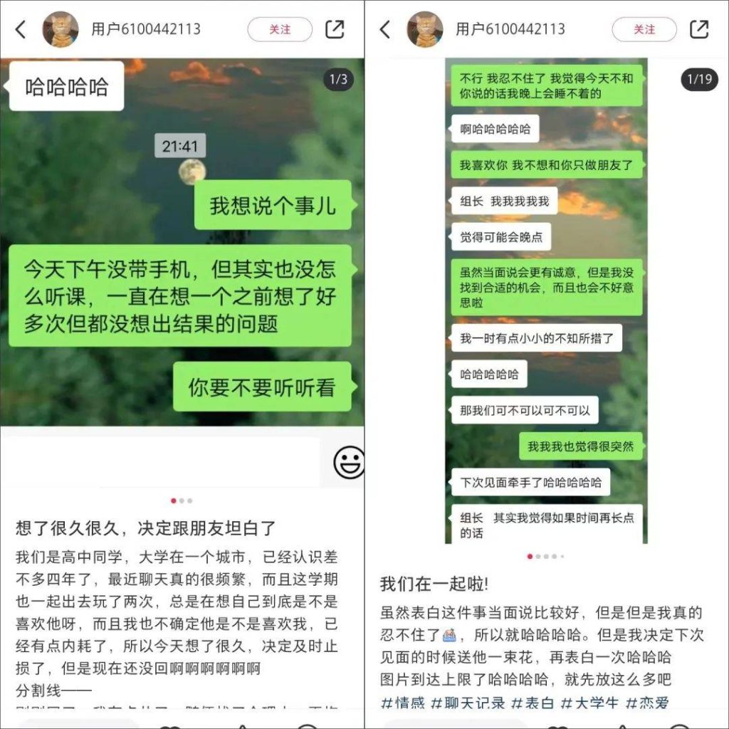 在小红书里面看纯爱，在抖音里面鉴渣男