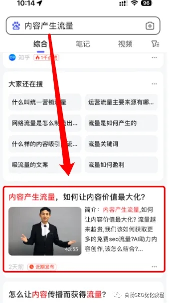 2B企业营销是什么？如何选择短视频平台