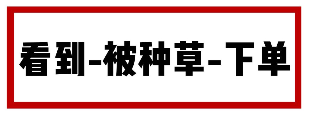 2024年品牌小红书种草营销如何做