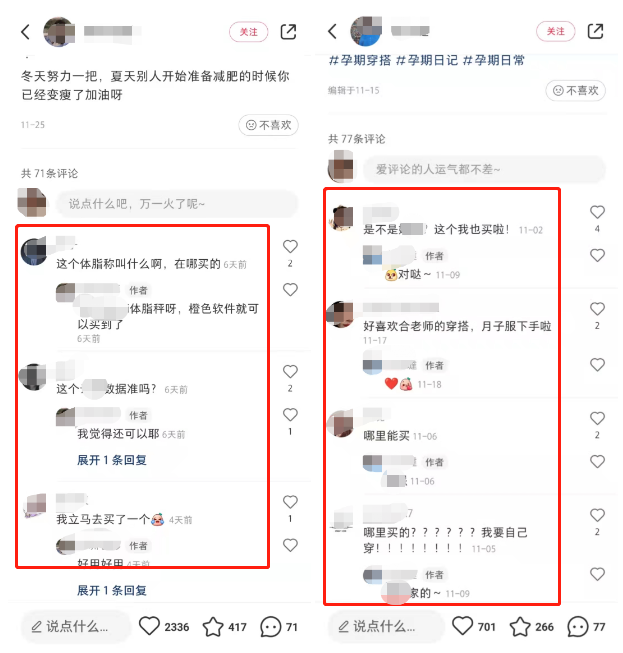 品牌怎么在小红书上种草营销？这几点很重要