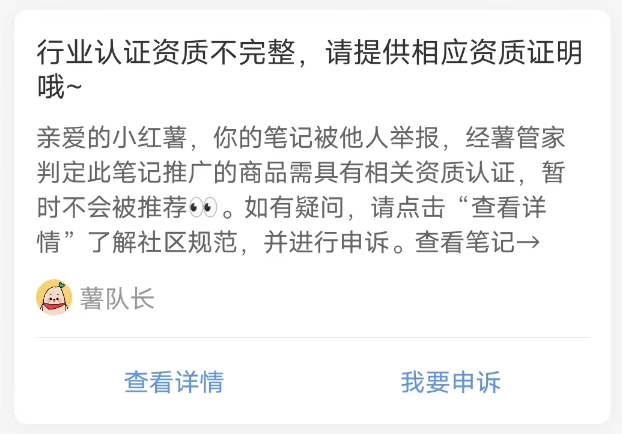 小红书流量再收紧，如何运营小红书有效果