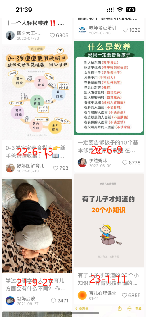 小红书如何运营推广？小红书运营推广方法论