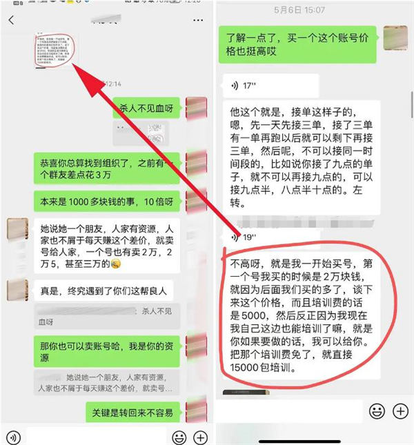 货拉拉运费差项目靠谱吗？怎么样