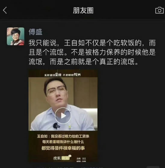 格力报案称“高管王自如遭自媒体侮辱诽谤”