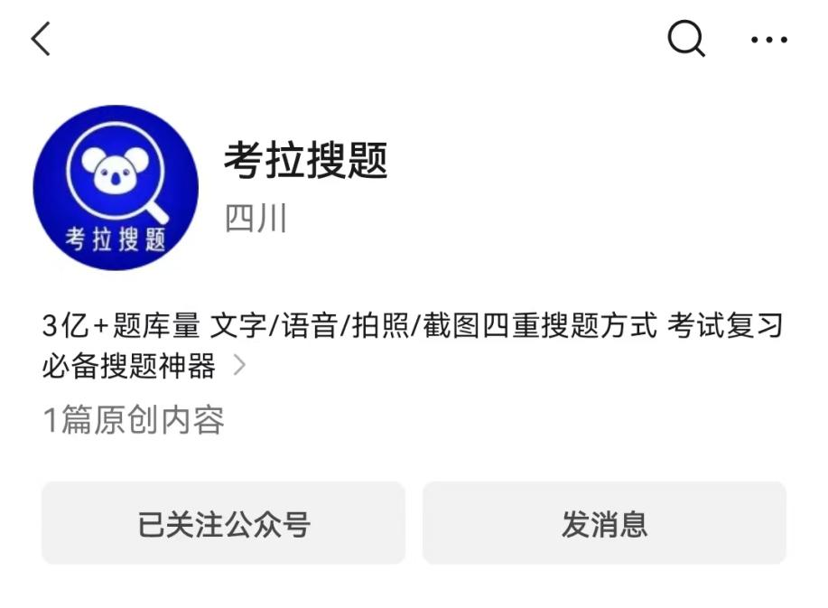 教育类微信公众号暴涨了50万粉丝，他们都做了什么