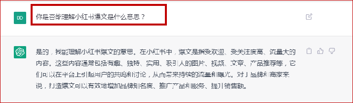 ChatGPT+小红书如何打造爆文？1天量产100篇笔记