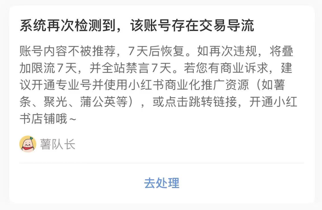 小红书流量再收紧，如何运营小红书有效果