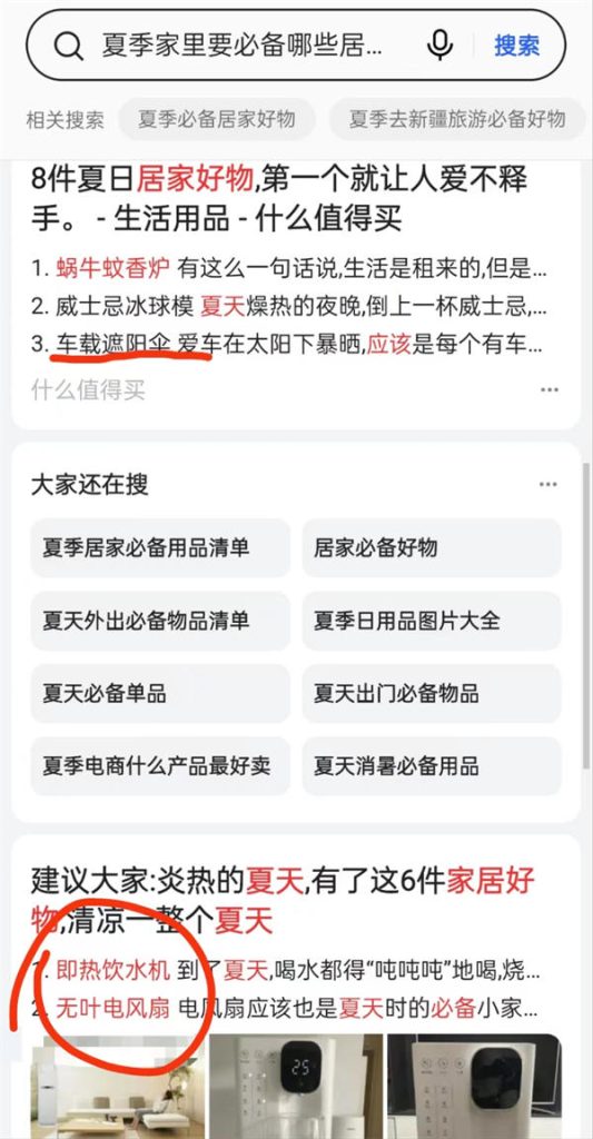 新手做闲鱼卖货如何选品？这四个方法要了解