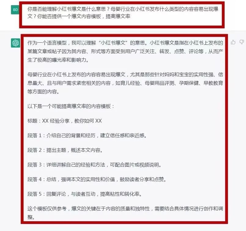 ChatGPT+小红书如何打造爆文？1天量产100篇笔记