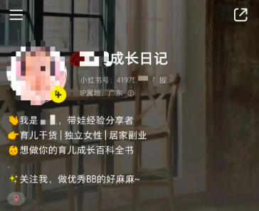 小红书8天涨粉2000个?我的小红书运营复盘