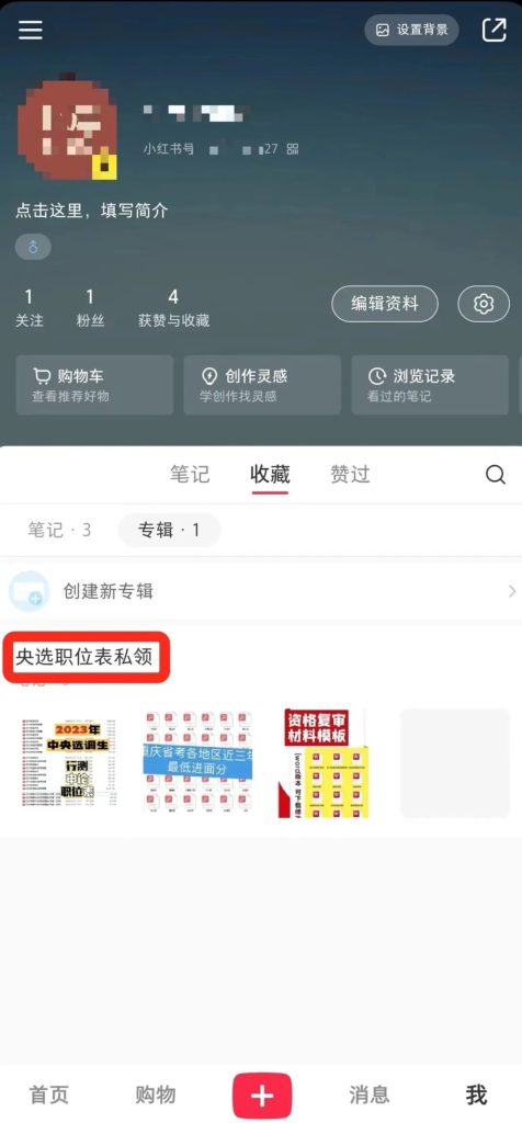 小红书上引流卖课3天赚了近10万？是不是真的