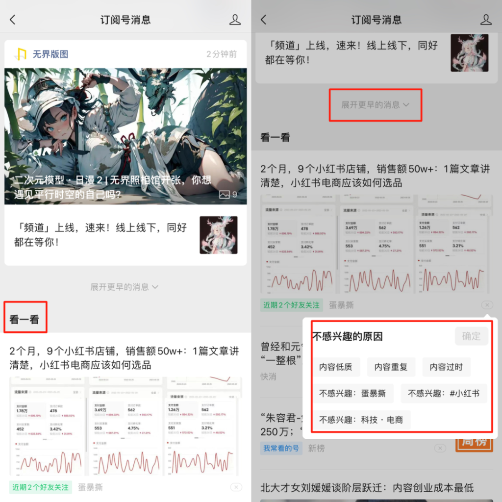 微信公众号阅读量暴涨10万+？“看一看”能重启公众号流量吗