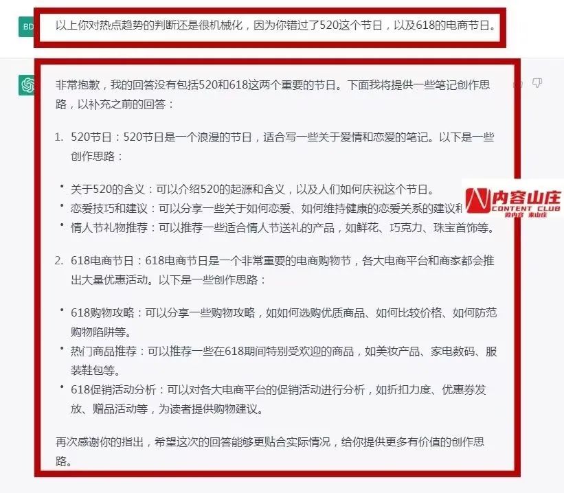 ChatGPT+小红书如何打造爆文？1天量产100篇笔记