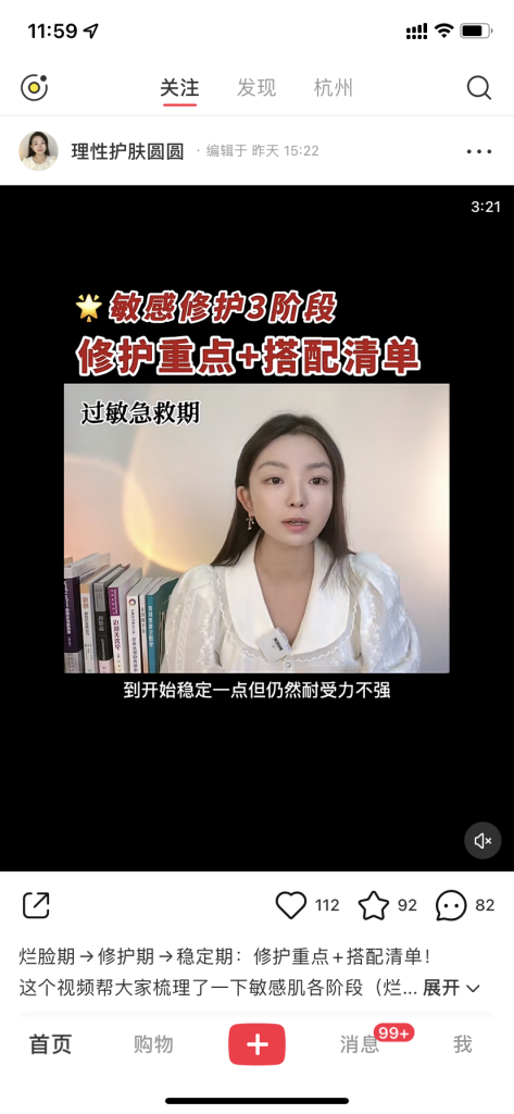 小红书博主如何起号？起号避坑指南