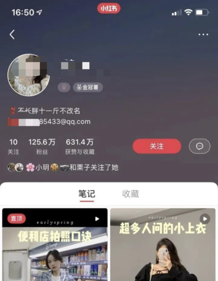 小红书平台如何变现？推荐7种变现方式