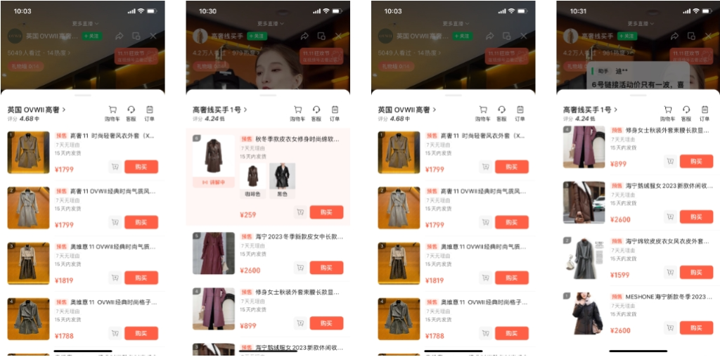 视频号直播带货卖鞋服,都开始按斤卖了