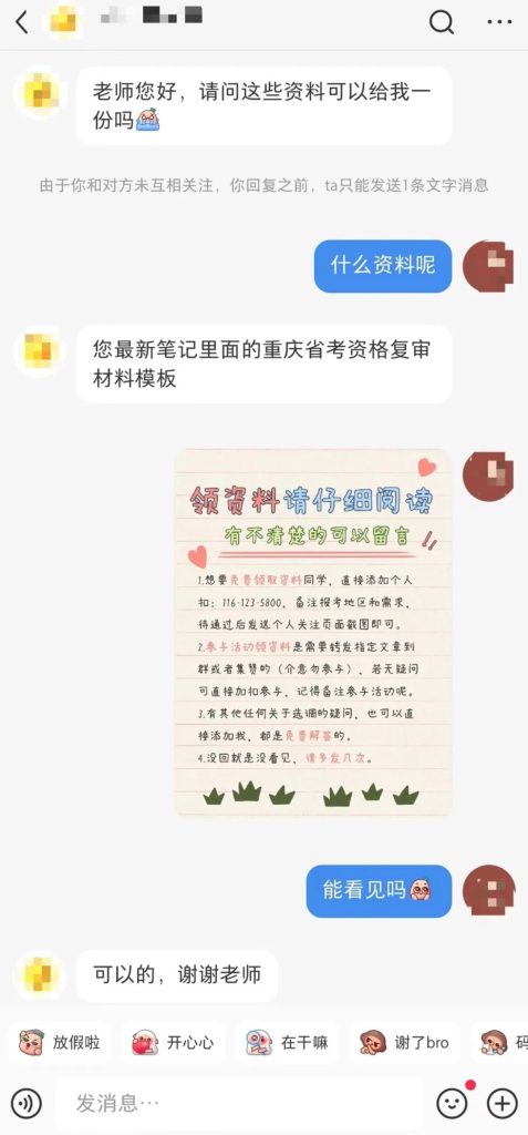 小红书上引流卖课3天赚了近10万？是不是真的