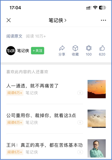 微信公众号流量推荐机制是什么？如何提升公众号阅读量流量