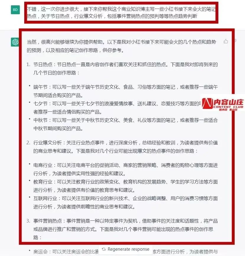 ChatGPT+小红书如何打造爆文？1天量产100篇笔记