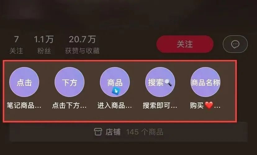 小红书日引流1000+顾客，精准引流怎么做