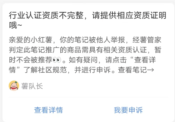 小红书流量再收紧，如何运营小红书有效果