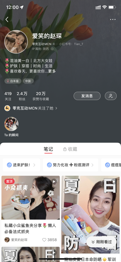 小红书博主如何起号？起号避坑指南