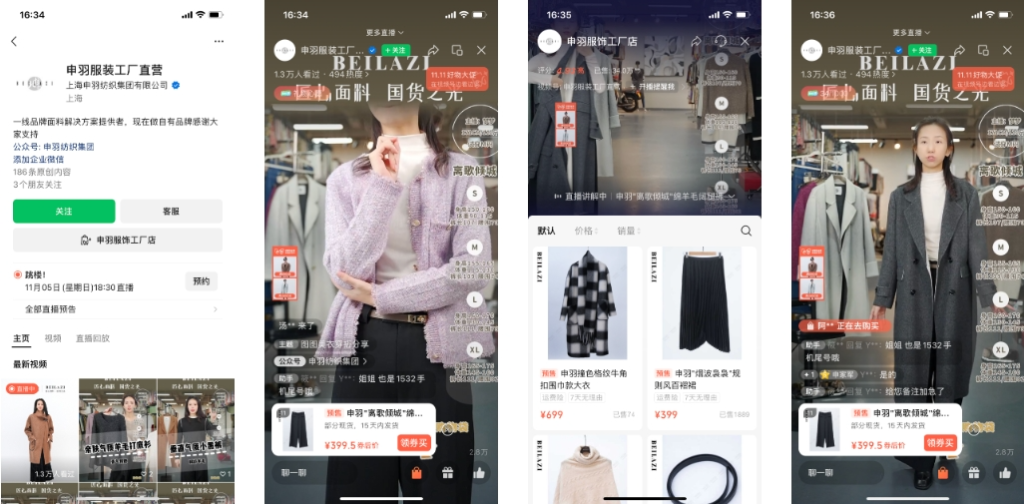 视频号直播带货卖鞋服,都开始按斤卖了
