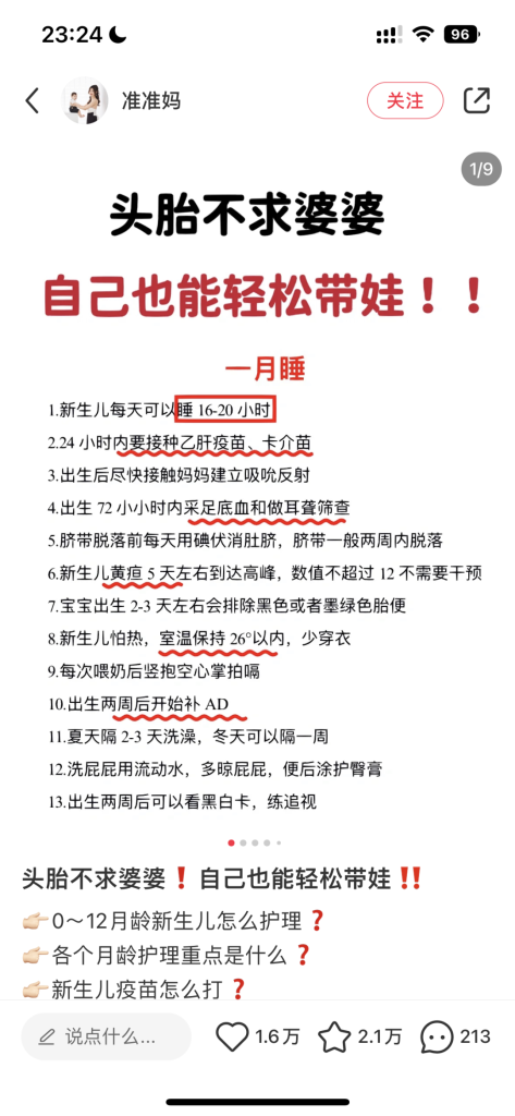 小红书如何运营推广？小红书运营推广方法论