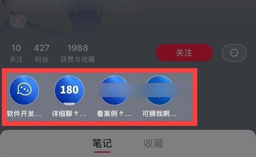 小红书日引流1000+顾客，精准引流怎么做