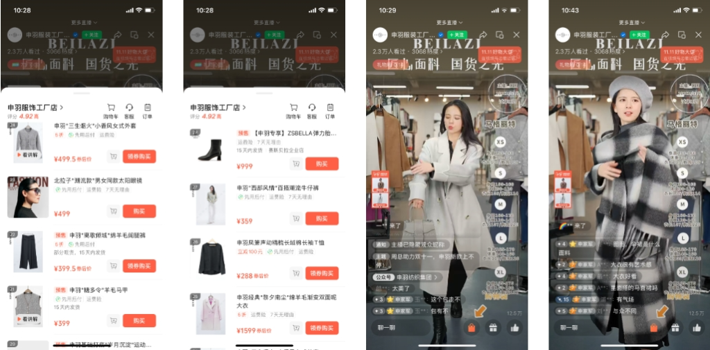 视频号直播带货卖鞋服,都开始按斤卖了