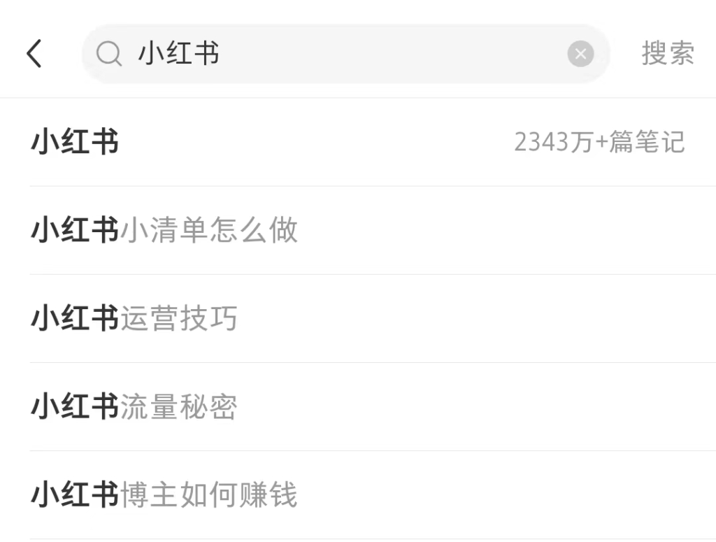 小红书8天涨粉2000个?我的小红书运营复盘