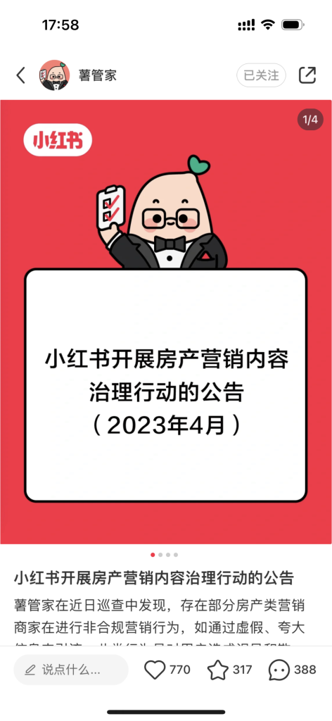 小红书流量再收紧，如何运营小红书有效果