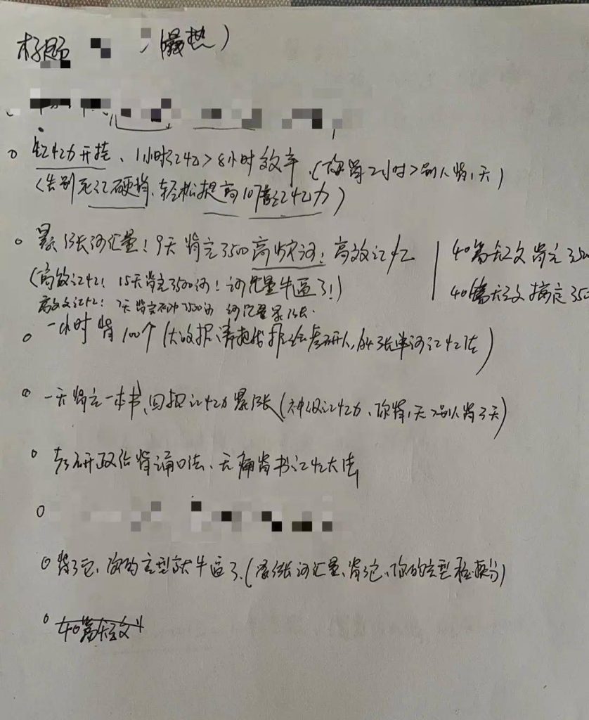 小红书爆款笔记如何打造？引流效果暴增10倍