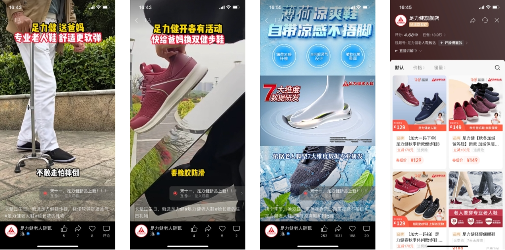视频号直播带货卖鞋服,都开始按斤卖了