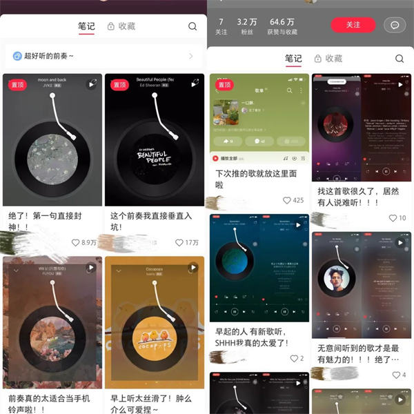 小红书音乐号如何快速涨粉？怎么变现