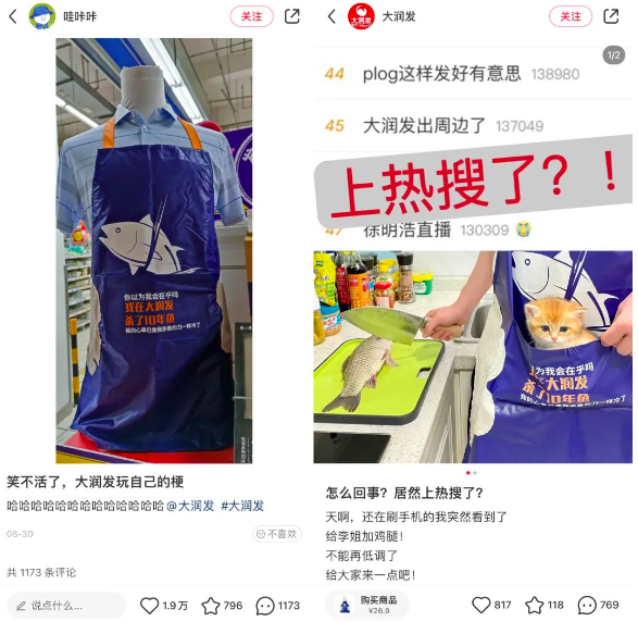 当传统品牌“卷”上小红书，如何做好运营